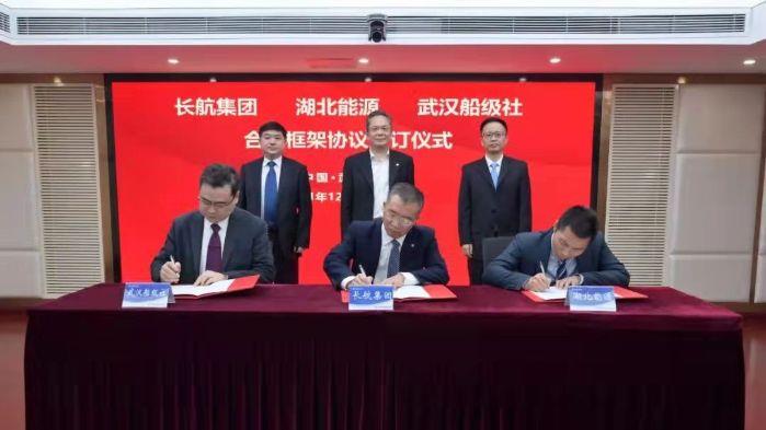 5.4跨越-12月16日，與長航集團、中國船級社武漢分社簽訂合作框架協(xié)議（湖北能源拍攝）