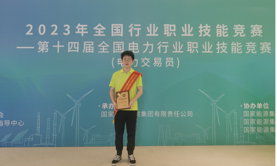 電力市場交易業績突出