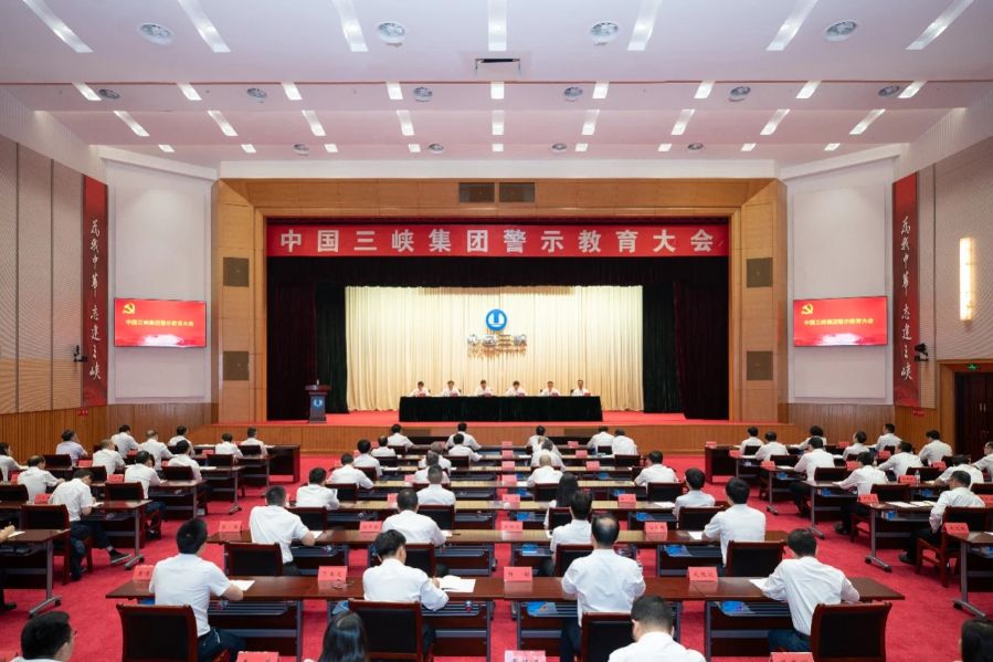 會(huì)議現(xiàn)場